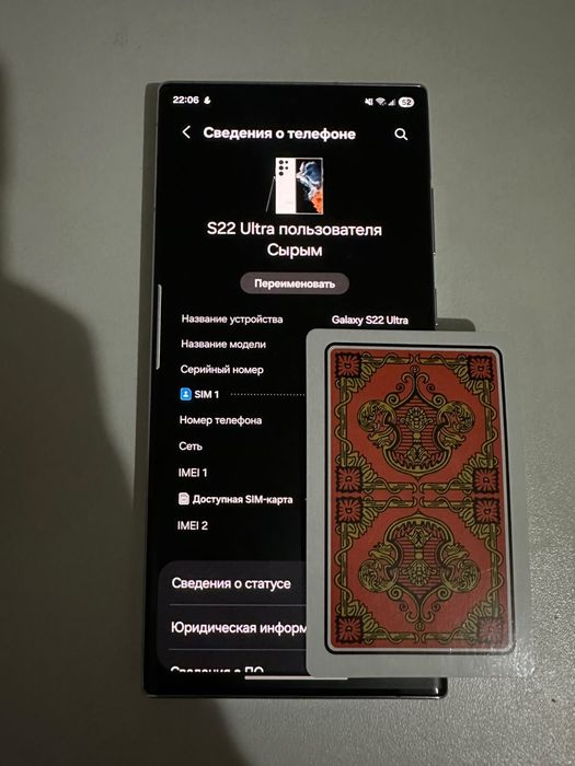 Продам или обменяю с22 ультра