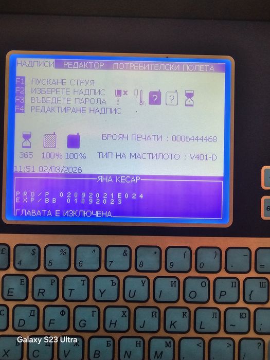 Мастиленоструен принтер Videojet 1210