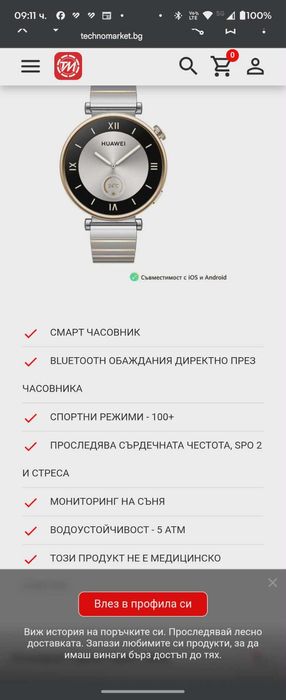 Huawei смарт часовник