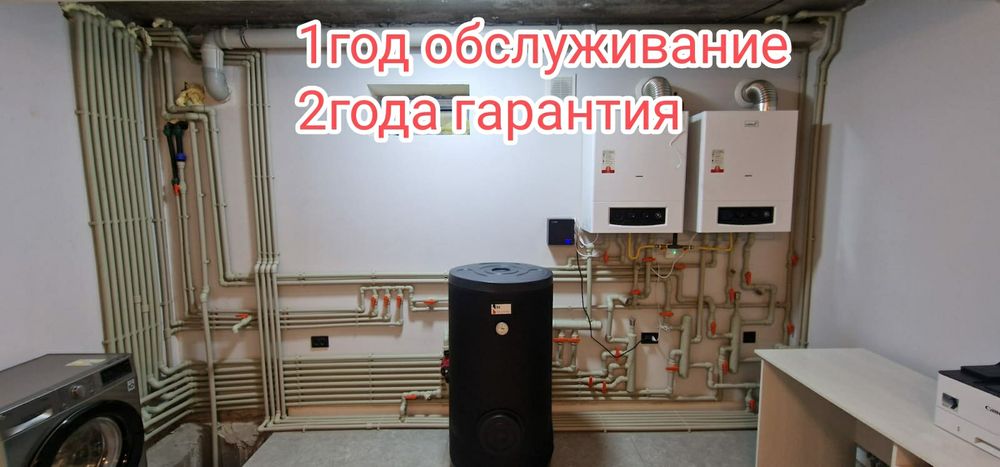 Отопление водопровод теплые полы