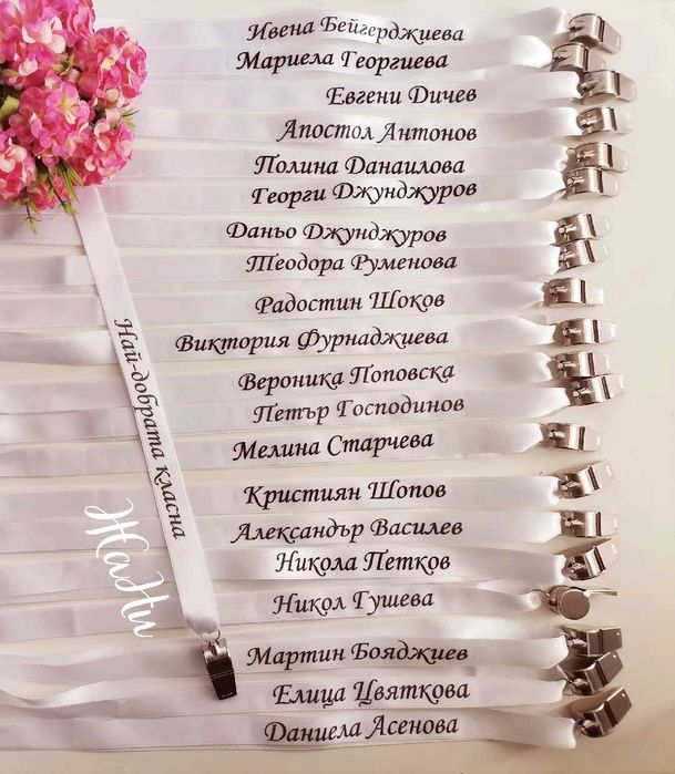 Парти свирки за Абитуриенти с надпис по поръчка