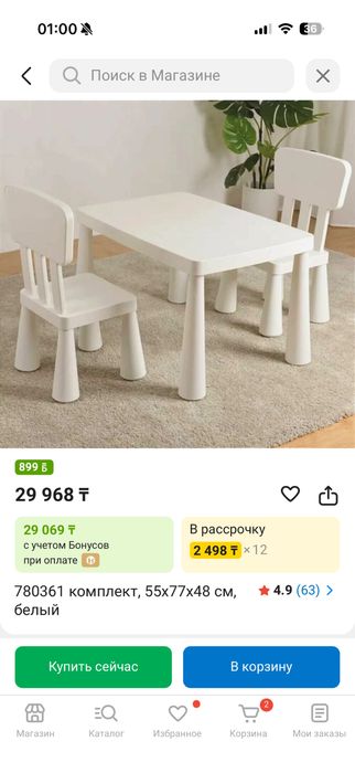 Стол икеа пластмассы оригинал