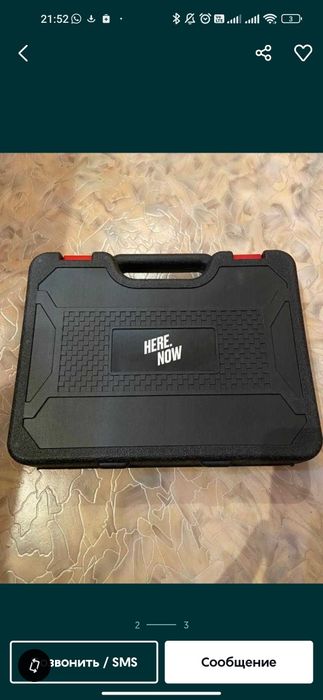 Набор инструментов