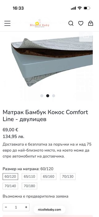 Кошара с матрак, легло и матрак за новородени