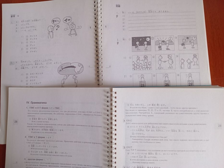 Японский язык книги