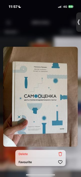 Книги по психологии