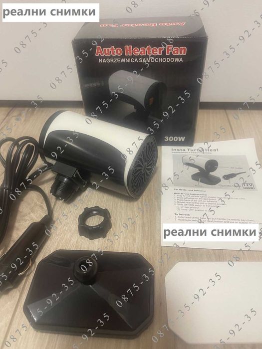 300W МОЩНА Печка Духалка Парно за кола автомобил Вентилатор. Отоплител