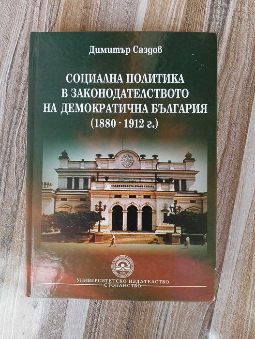 Учебници по Право