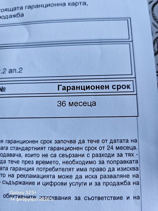 Samsung A55 128GB Гаранция