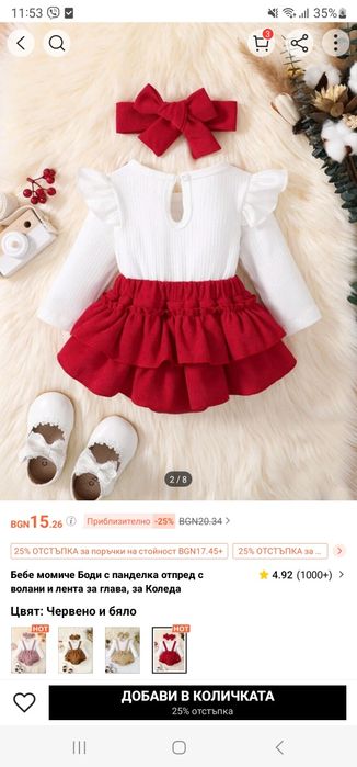 Бебешко боди с панделка и волани 2 броя