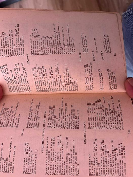 книги  1988 г Сезонна кухня и Соленки, сладкиши, кремове