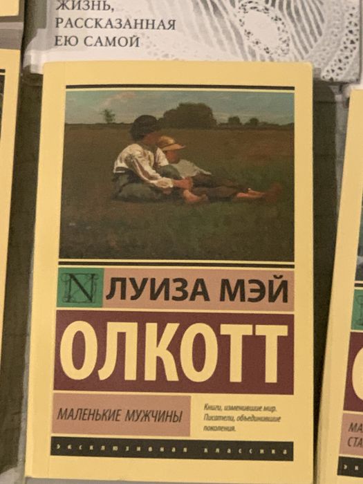 Книги классические и современные