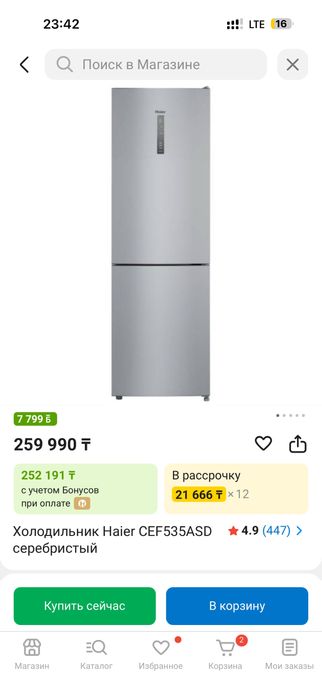 Холодольник Haier