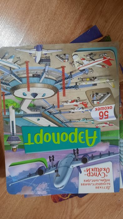 Энциклопедии детские