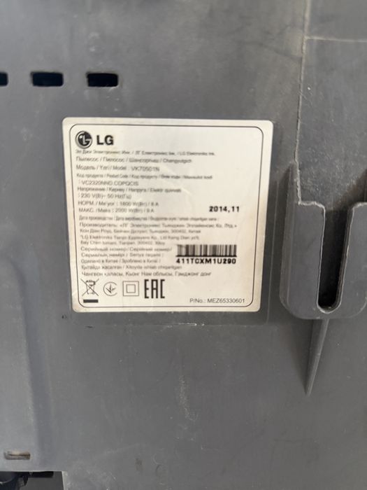 Пылесос lg 2000w