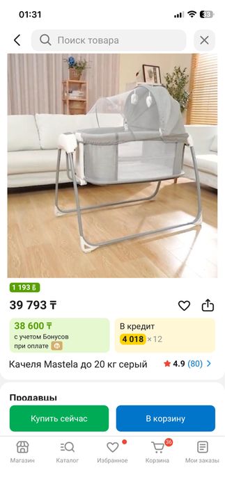 Продам Качеля Mastela