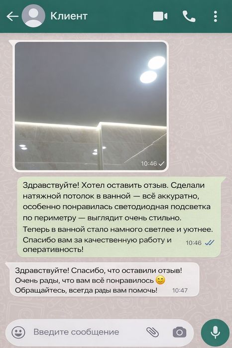 Натяжной потолок . Натежной потолок . Установка люст ,гардин. Электрик