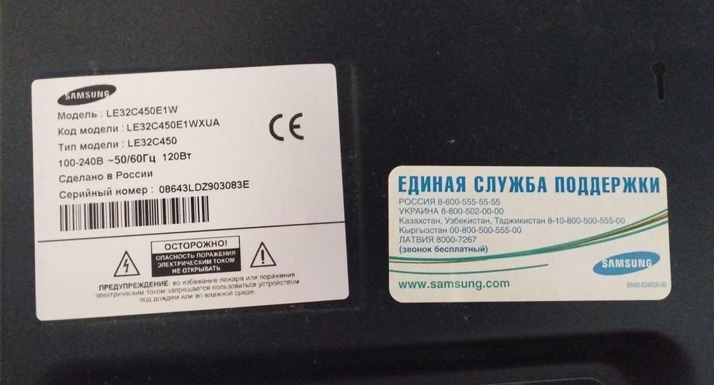 Телевизор Samsung