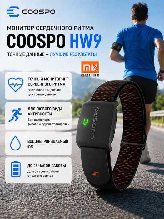 Пульсометр нагрудный CooSpo H808S | Монитор сердечного ритма coospo