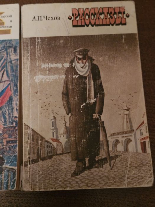 Книги Классики и современники