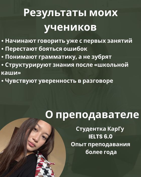 Репетитор английского языка