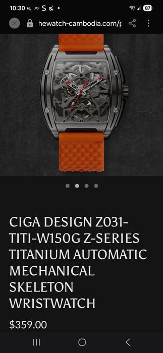 Ciga Design часовник