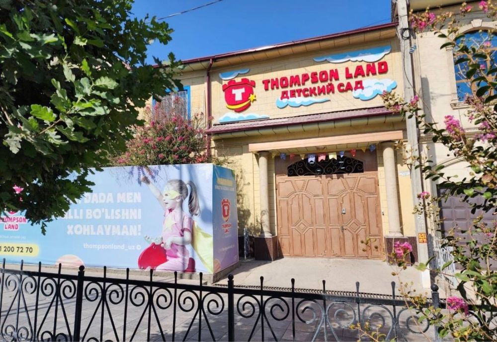 Продается садик срочно