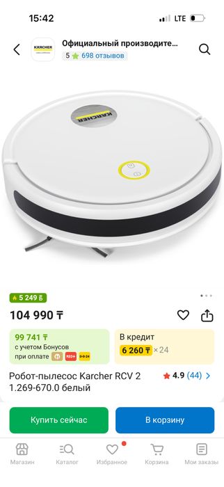 Робот-пылесос Karcher RCV 2  белый