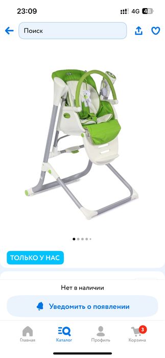 Стульчик для кормления
