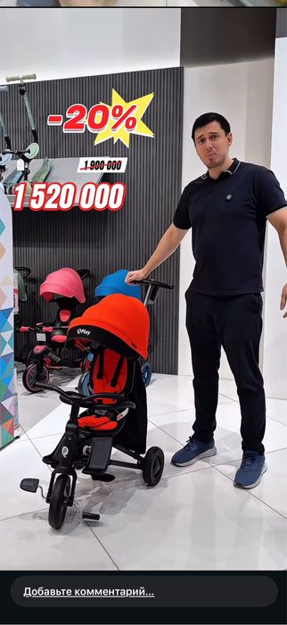 Велосипед детский Q play