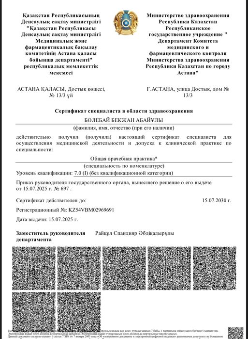 Терапевт Врач, выезд на дом