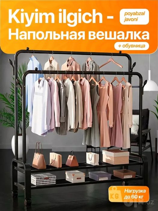 Kirish yo‘lagiga kiyimlar uchun metall, oyoq kiyim javonlii, g‘ildirak