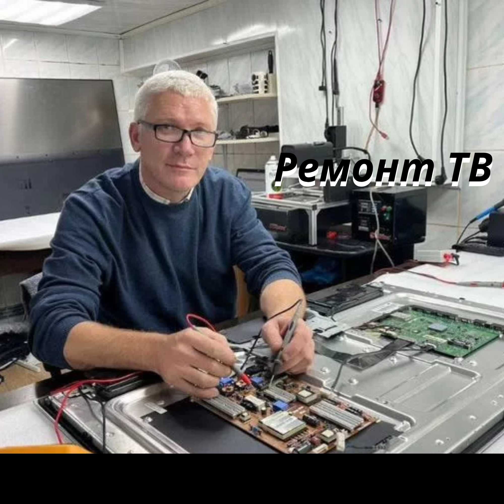 Ремонт телевизоров, ТВ с гарантией, выездом мастера на дом - Тв и  видеотехника Шымкент на Olx