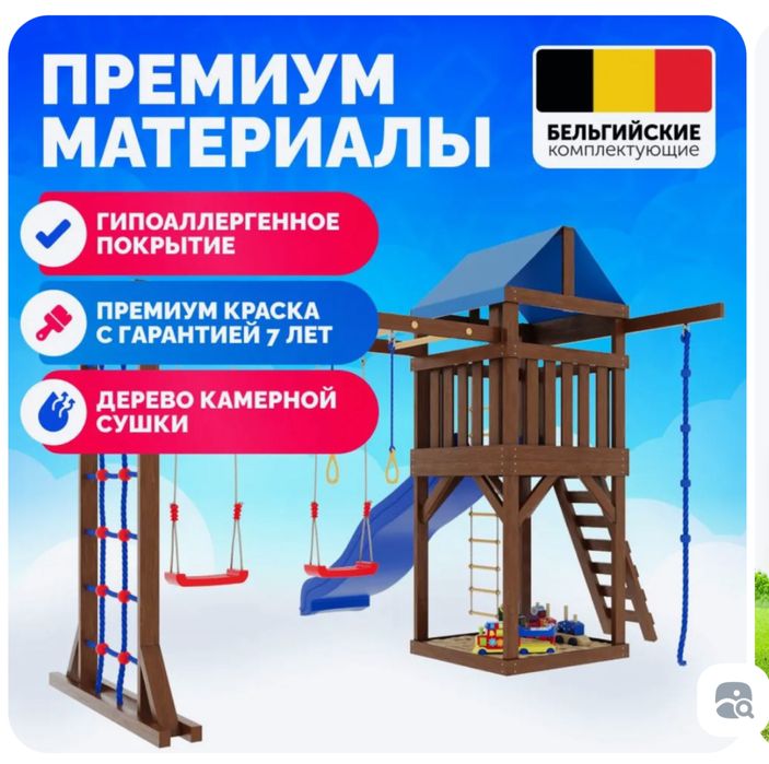 Детский игровой комплекс