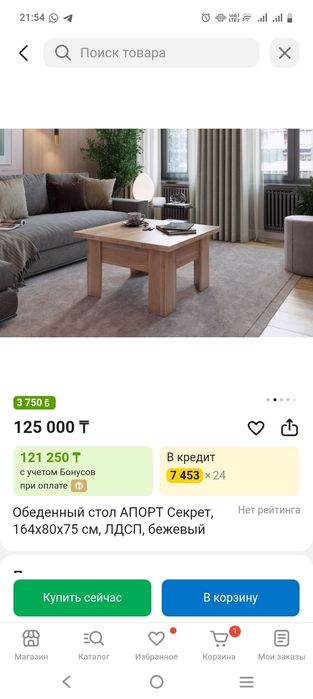 Продам стол новый трансформер