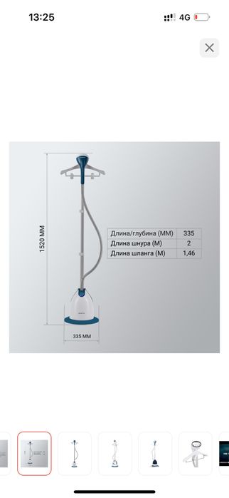 Отпариватель Polaris
