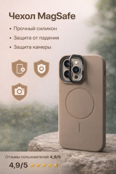 Чехол на айфон 15 pro max и 16 pro