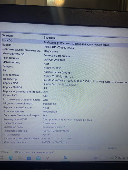 Игровой ноутбук Acer Aspire E5