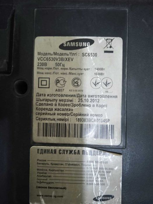 Пылесос Samsung б/у