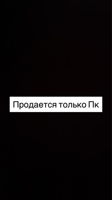 Игровой компьютер