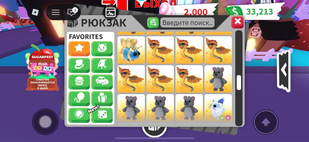 Петы в адопт ми