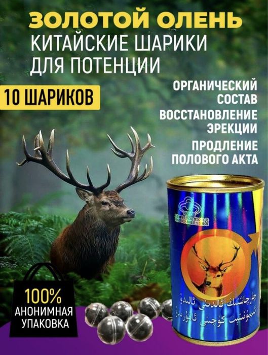 Средства для мужчин