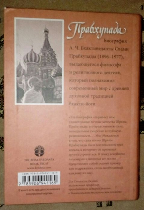 Блейк Крауч "Беглецы"