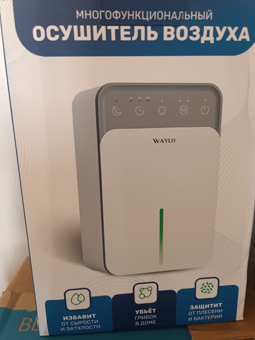 Осушитель воздуха