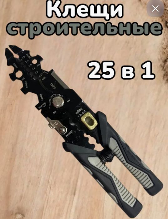 Набор инструментов 6