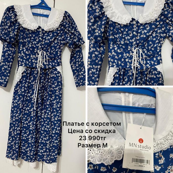 Женский платья ммм