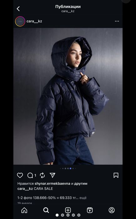 Продается демисезонная куртка