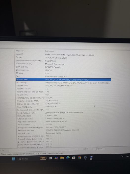 Lenovo Legion Y530-15ICH