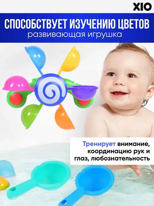 Детская игрушка для ванны «Мельница». Новая