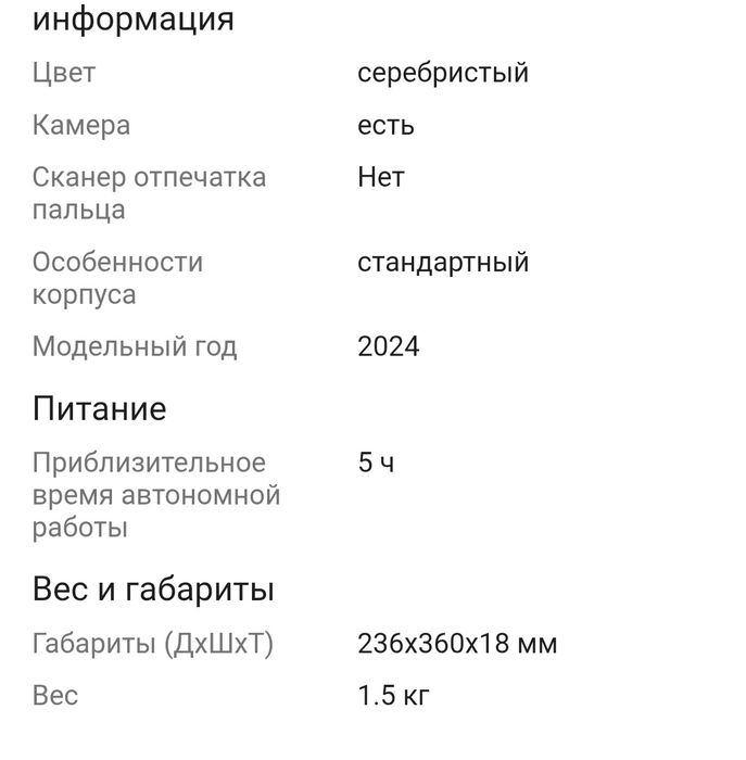 Продам Ноутбук новый